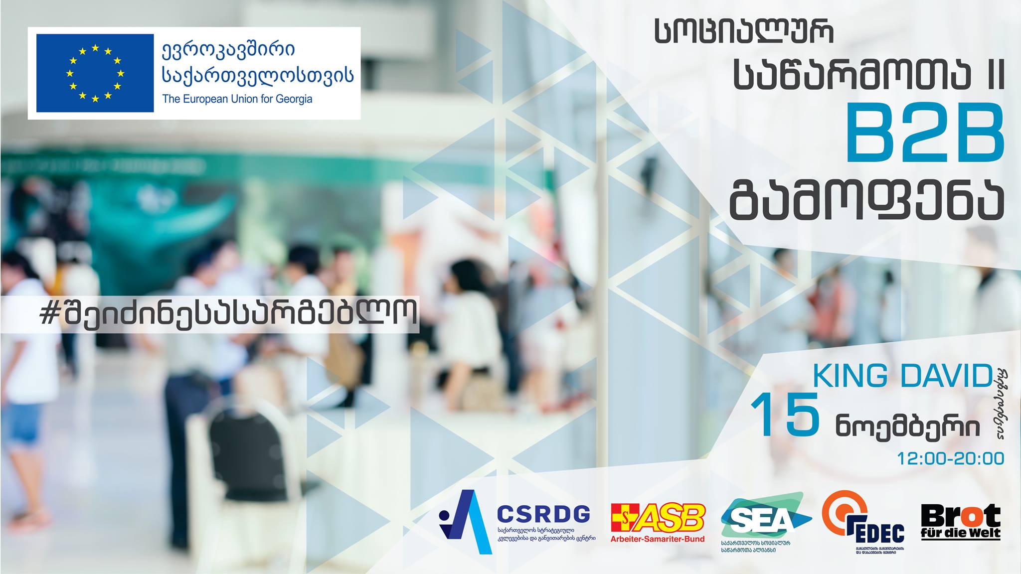 B2B Exhibition of Social Enterprises - 2018